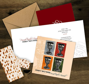 Greeting Card Pessach – The Four Cups Hidur Design Works 5 Cards Set (Save 10%) 