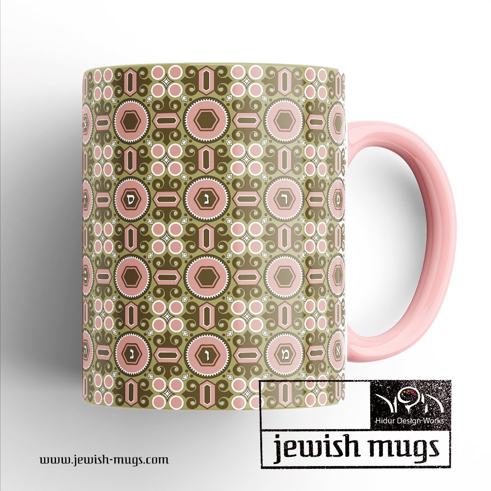 jewish mug – ahava Hidur Design Works 