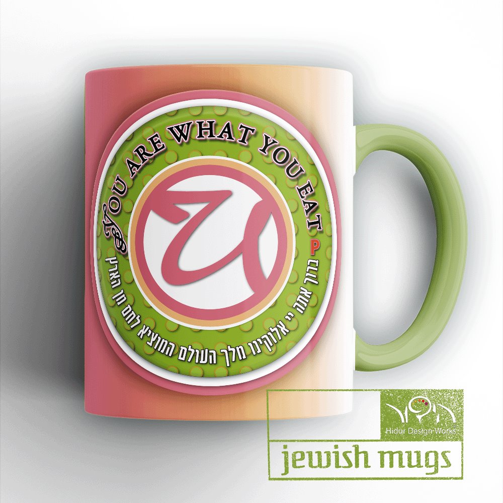 jewish mug – hamotzi Hidur Design Works 