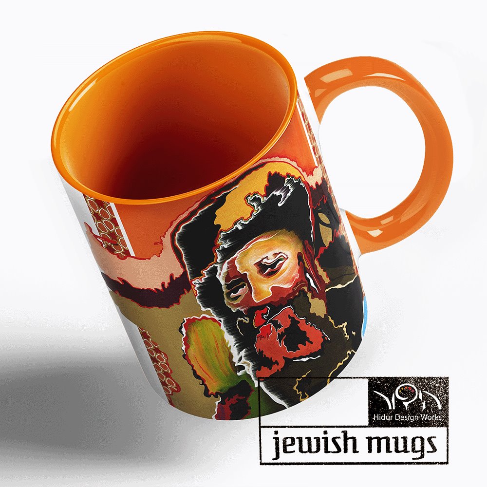 jewish mug – rav kook Hidur Design Works 