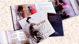 Zmirot – Shabbat Songs of Praise Hidur Design Works 